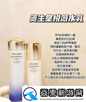 日本适合18岁以下用的护肤品