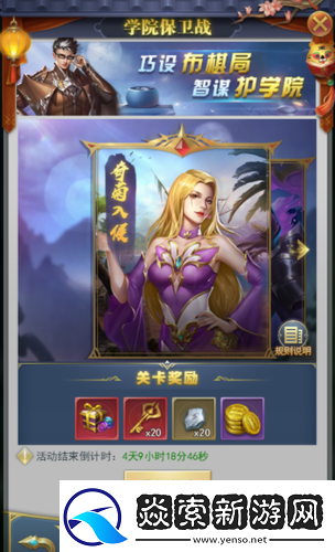 斗罗大陆h5学院保卫战怎么过