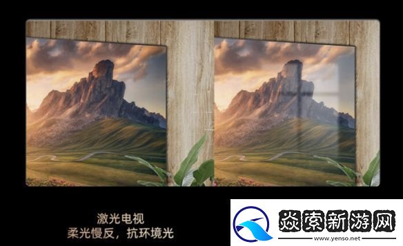 画质与护眼两全