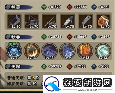 掌握火影忍者手游