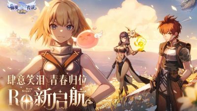 仙境传说RO新启航