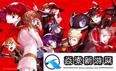 女神异闻录5皇家版爵士酒吧设施攻略与利用指南