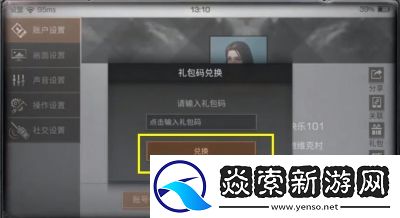 2024年明日之后兑换码更新汇总