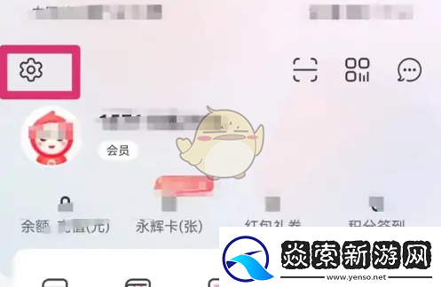 永辉生活怎么退出登录退出登录方法