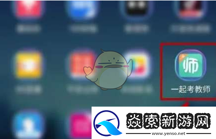 一起考教师怎么清理缓存