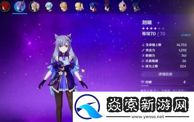 原神刻晴角色如何培养