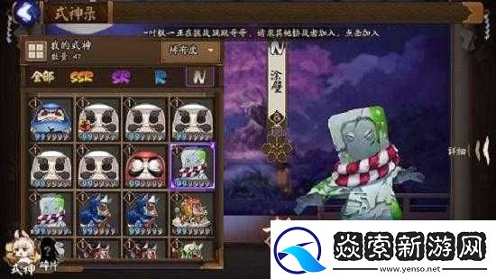 阴阳师手游石墙丰富场景攻略