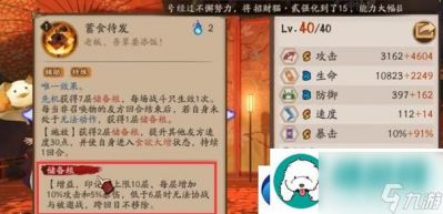 阴阳师百比丘尼无反击阵容挑战红叶副本至第10层