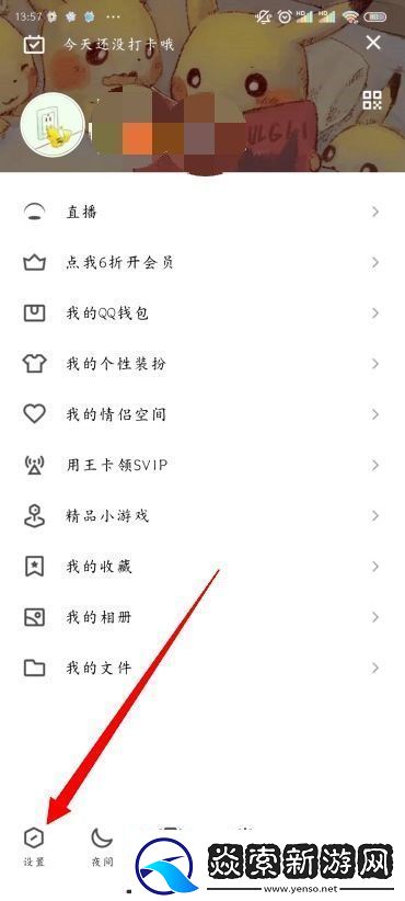 QQ怎样修改密码