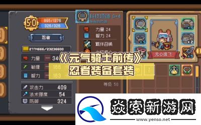 元气骑士前传装备该怎么共享