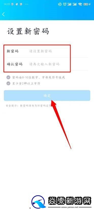 QQ怎样修改密码