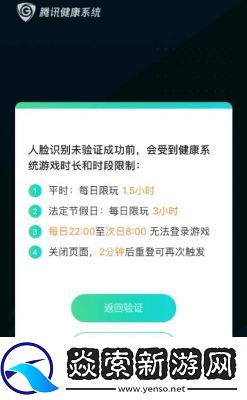 每隔七天未登录将解除人脸识别限制