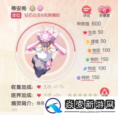 蒂安希的性格与技能匹配