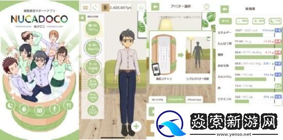 免费的强3D人物App推荐