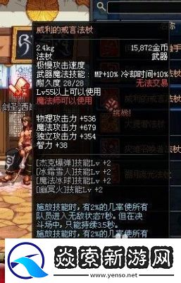 DNF元素师法杖选择分析及推荐