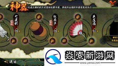 掌握火影忍者手游