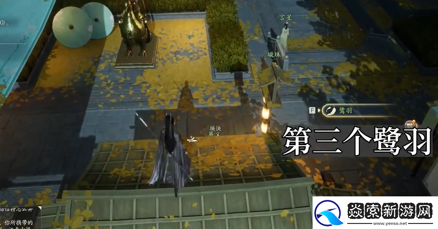 射雕手游梦华录东肆全收集攻略