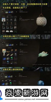 黑神话悟空珍玩三清令的获得方法