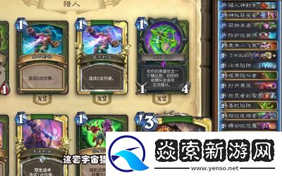 2024年国服炉石传说宇宙猎卡组指南