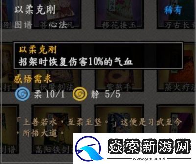 古龙风云录张三的位置介绍