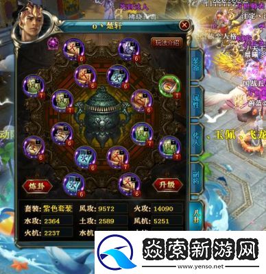 御龙在天端游紫装拆解