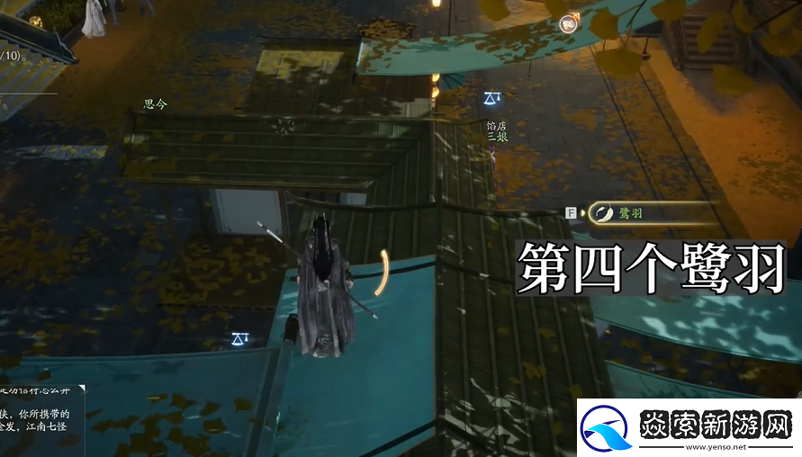 射雕手游梦华录东肆全收集攻略