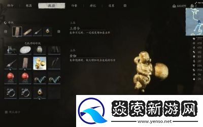 黑神话悟空珍玩三清令的获得方法