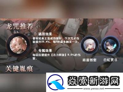 归龙潮瑶瑶角色简介