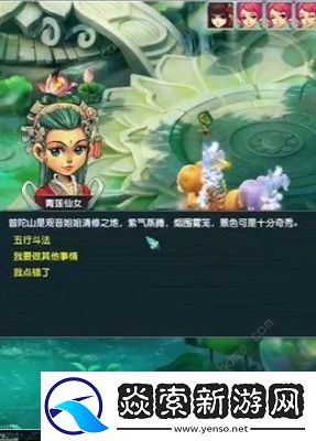 梦幻西游网页版2024年7月五行斗法攻略