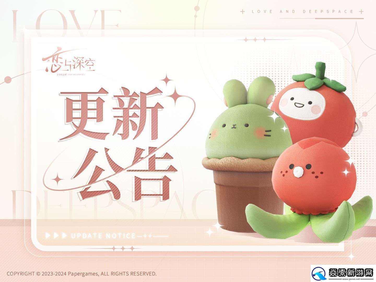 恋与深空11.12有什么更新