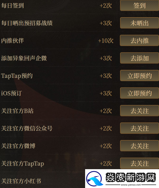 异象回声预抽卡次数怎么获得