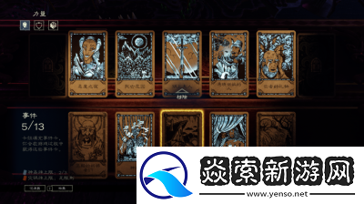 命运之手2审判攻略