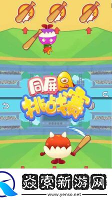 铜锵趣味游戏大全