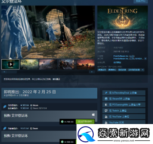 艾尔登法环398和298有什么区别