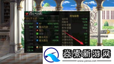 DNF如何提升暗属性抗性