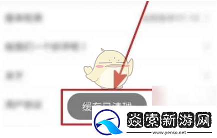 一起考教师怎么清理缓存