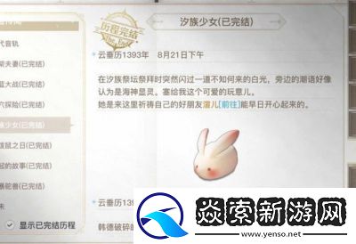 天谕手游携友同游任务攻略及拍照方法分享【2022元宵节专属活动】