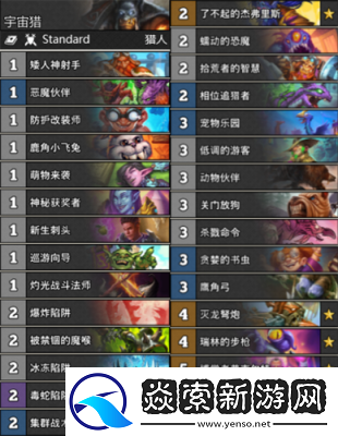 2024年国服炉石传说宇宙猎卡组指南