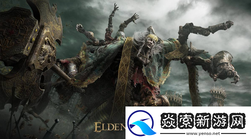 艾尔登法环398和298有什么区别