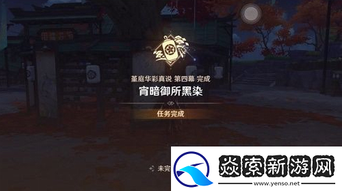 原神找到那个人任务怎么做