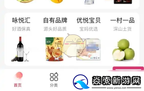 永辉生活怎么退出登录退出登录方法
