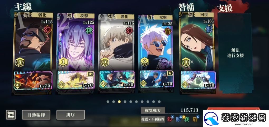 咒术回战手游什么时候上线