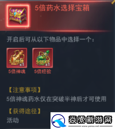 斗罗大陆h5学院保卫战怎么过