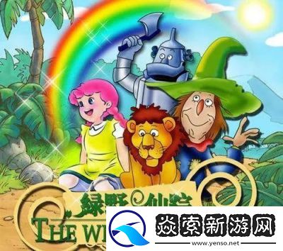 柬埔寨幼稚绿野仙踪www