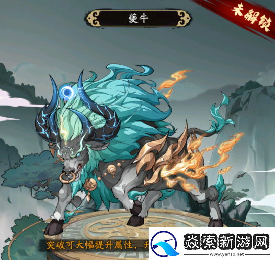 群英风华录夔牛怎么样