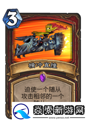 横冲直撞手游炎僧英雄技能全面解析