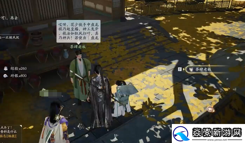 射雕手游梦华录东肆全收集攻略