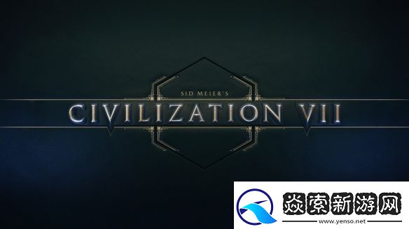 文明7“探索时代”直播