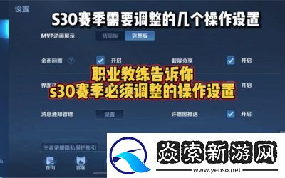 在王者荣耀中设置局内称号的位置以及如何显示局内称号的方法