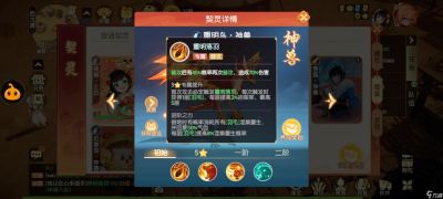 离火之境神兽选择攻略